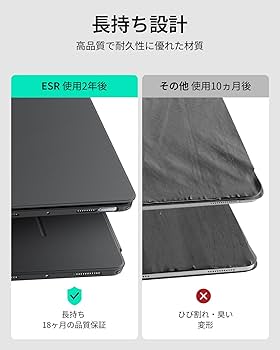 Amazon.co.jp: ESR iPad Air 11インチ ケース M3 (2025) / M2